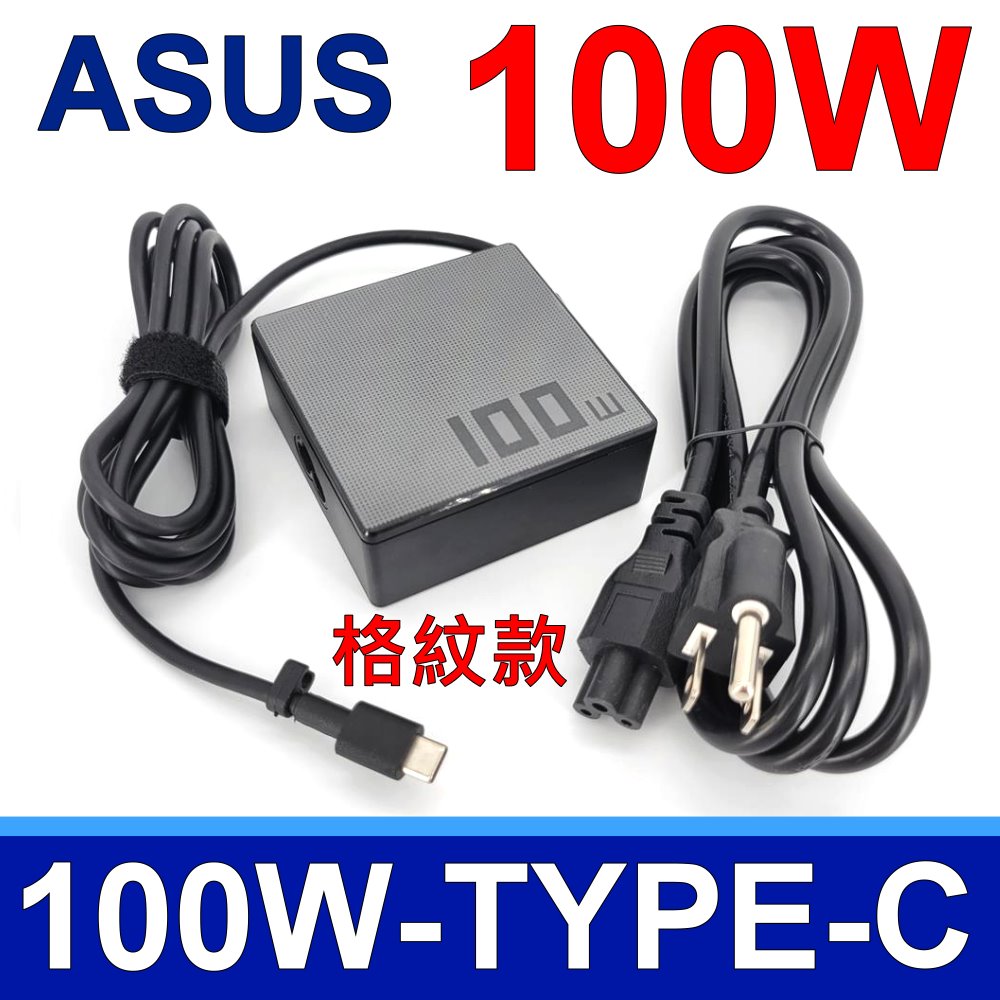 ASUS 華碩 A20-100P1A 100W TYPE-C 變壓器 充電器 電源線 20V 5A ROG UX3404