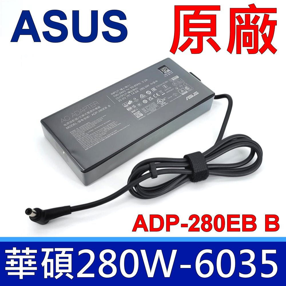 280W 變壓器 ADP-280EB B 充電器 電源線 充電線 6.0*3.5mm 20V 14A G703 GX703 G732