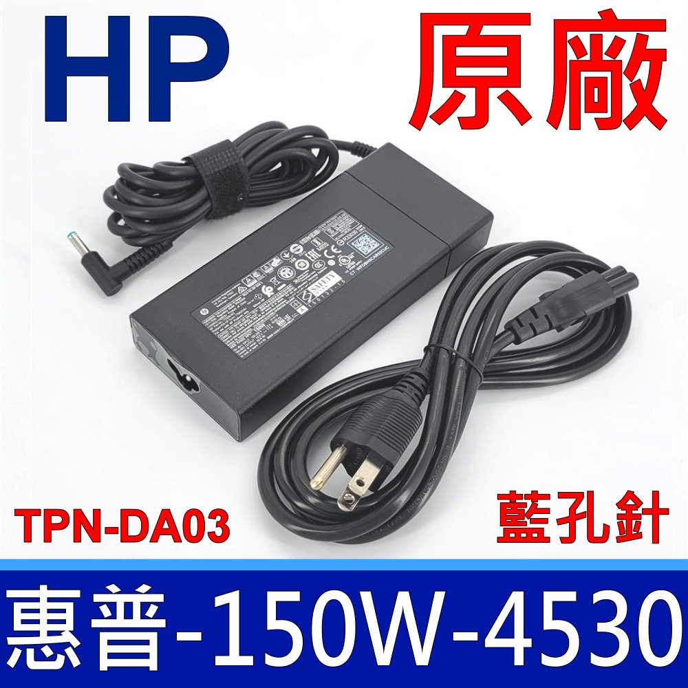 HP 惠普 150W ADP-XB B 變壓器 ZBookStudio G3 G4 Pavilion Power 15-cb077tx 2FK92PA Zbook 15 G3 G4 G5 Omen 15 Omen 17 Envy 15 Envy 17