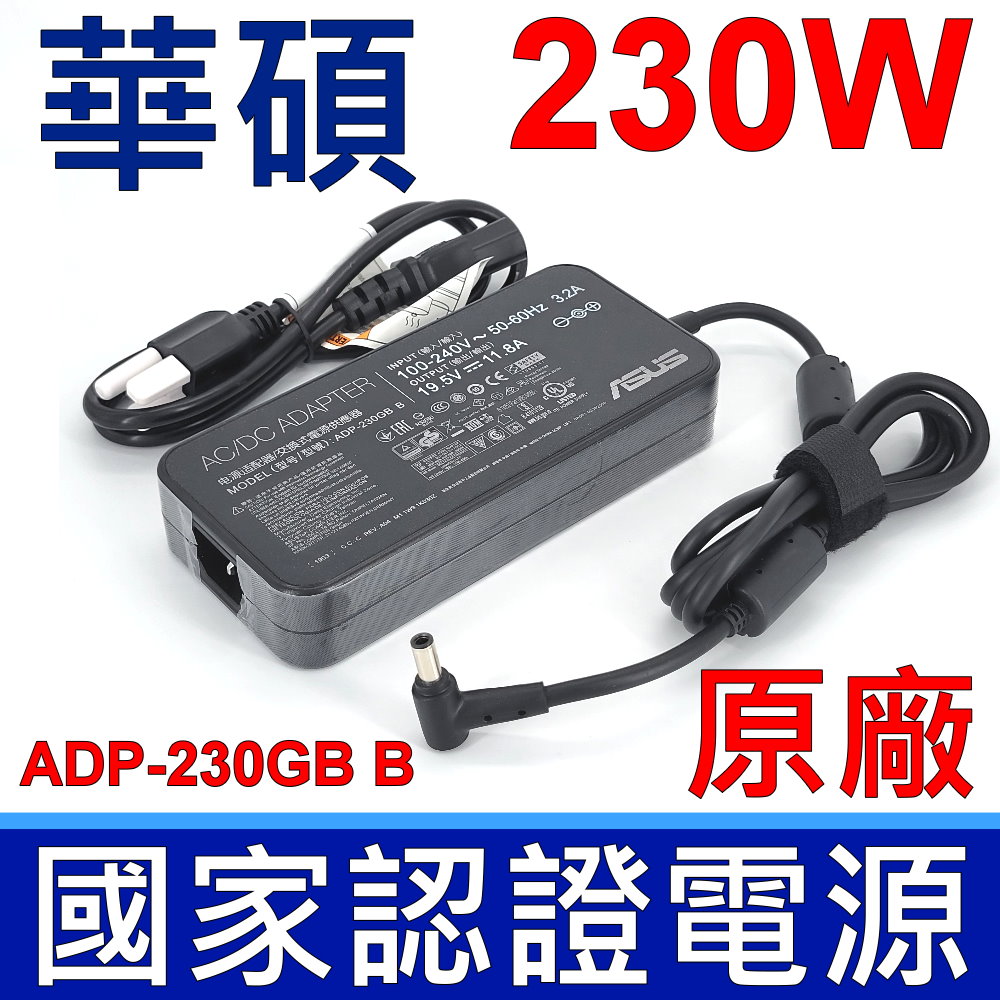 ASUS 華碩 230W ADP-230GB B 變壓器 ADP-230EB T GL504 GL703 GL704 GX502 GX701 UX581