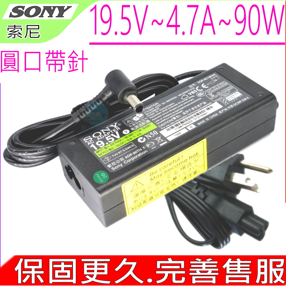 SONY 索尼 19.5V 4.7A 90W 充電器  vpccw1s1e vpceb1m0e vpcw111xx/t vpcw11s1e/p vgn-bx195sp vgn-fs930f vgn-sz470n/c vpcs117gg vgn-fz240e vgn-nr31s/s vgn-z11wnvgn-z790dnd vgn-s92ps/s vgn-z540u Z  BZ  CS CR CW  FW FZ NS NR NW SR