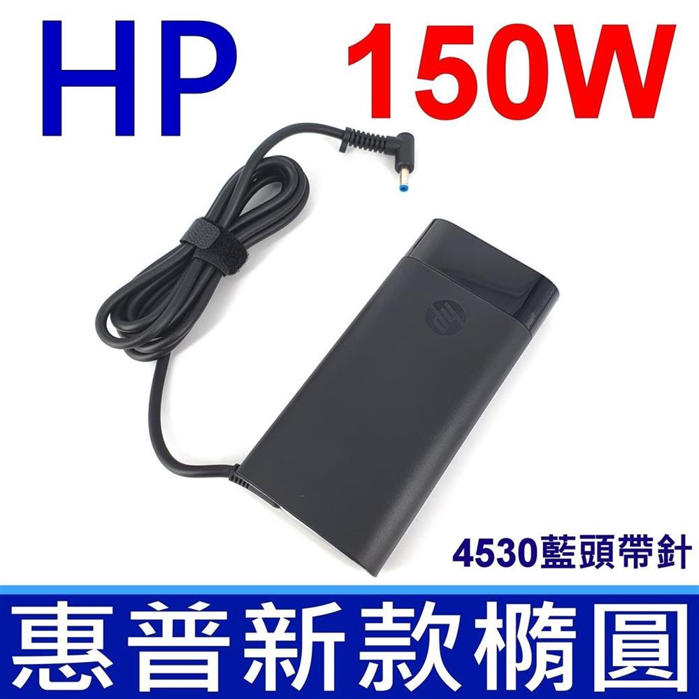 適用型號A150A05AL ADP-150YB B ADP-150XB B TPN-DA03 TPN-Q173 TPN-Q193 HSTNN-CA27 Zbook 15G3 15G4 15G5 15G6 ZBook Studio G3 G4 G5 G6 G7 X360G5 Omen 15t 17-W200 17-W000 Create G7 Power G8 G9 Fury 15G7 充電器 電源線 充電線