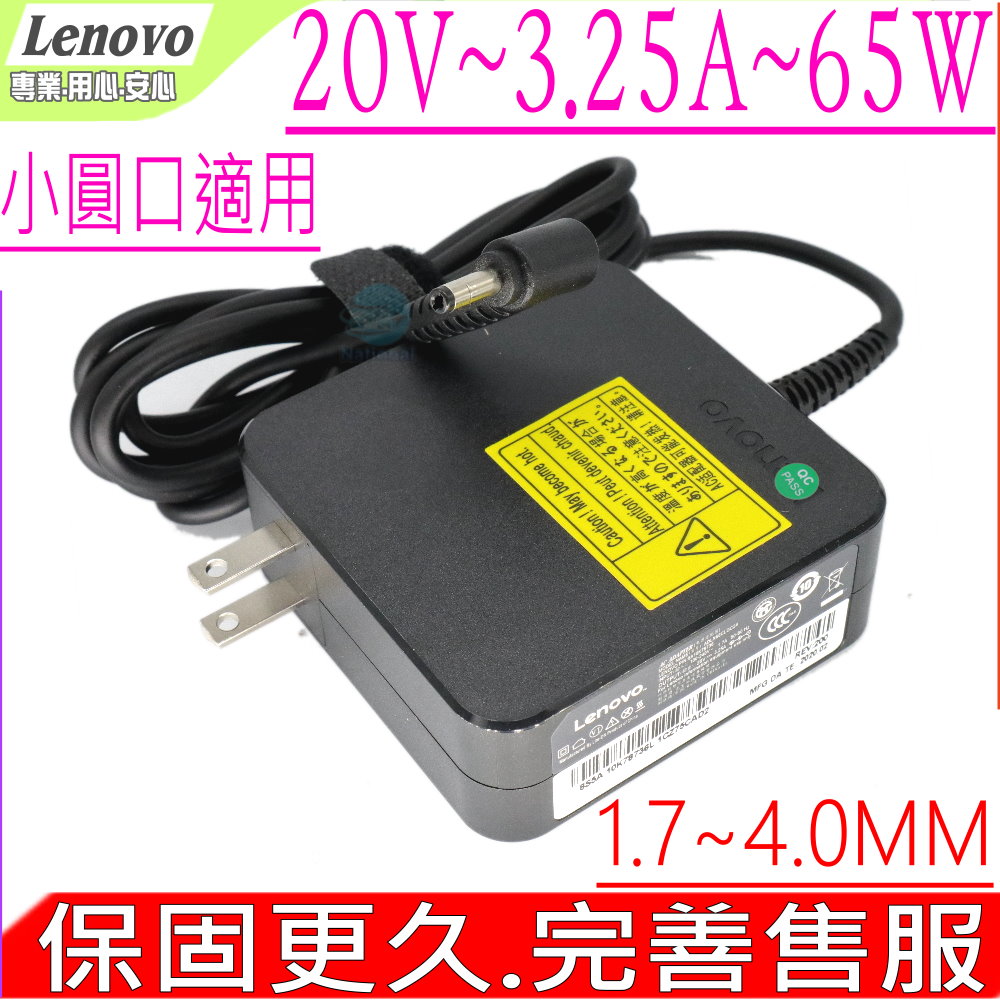 65W 變壓器 原裝  20V 3.25A S130 S130S S340 S145 C340 110 120 120S 310 330S 320 510 Flex4-1470 Flex4-1570 E41 E41-10 E41-15 Flex11-1130100-15IBY N3540 100-14IBY N2840 100-15IBY 80MJ N2940 80MH 100-15IBY N2840 100-14IBY N3540