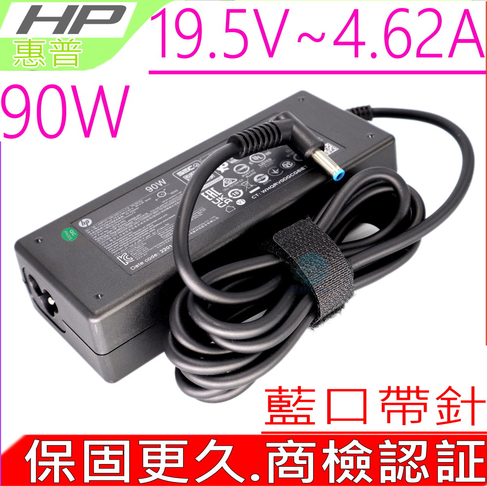 90W 充電器適用  19.5V 4.62A 650 G2,650 G3,655 G2,655 G3,14-j012tx,15-j023cl,15-j030us,M6-k000,15t-j100,15z-j000,17-j000,17t-j000,15-ak001tx,15-ak002tx,15-ak030tx,15-ak031tx,15-ak032tx,10-e000,11-e000,11z-e000,14-f000,14-n000,15-n000