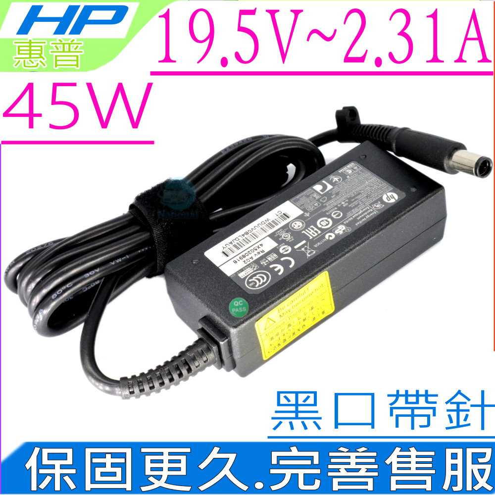 45W 變壓器- 19.5V, 2.31A,430 G1, 430 G2,720 G1,720 G2,820 G1,820 G2, 840 G1,850 G1,9470M,9480M,Elite 820,250 G1,255 G1,650 G1,655 G1,720 G1,725 G1,725 G2,810 G1,810 G2,825 G1,825 G2,840 G2,440 G1,440 G2,450 G1,450 G2