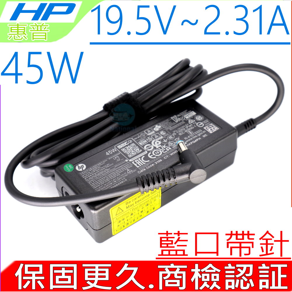 HP 惠普 45W 充電器 適用 19.5V,2.31A,Chromebook 11 G3,14-C011NR,Envy 13-D000,13-D016TU,13-D017TU,13-D018TU,Probook 430 G3,440 G3, Spectre X360 G1,Zbook 14 G2, 15U G2,Pavilion X360 116w Tablet PC,13-G110,13-G160,13-G170,13-G180,13-G19011