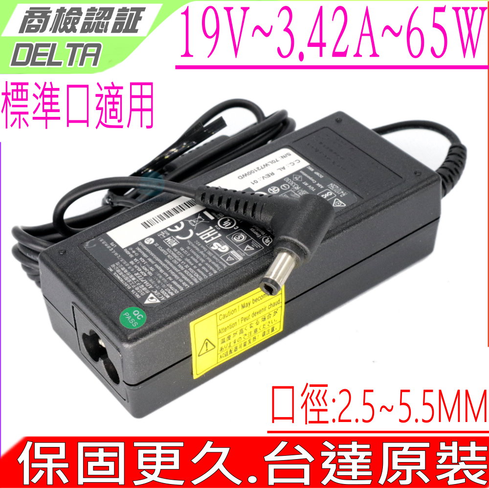65W 19V 3.42A 適用 W431U W251U W451U W551U W476M W576M W466U W566U W511U Q1458 Q1580 M1405 M1305