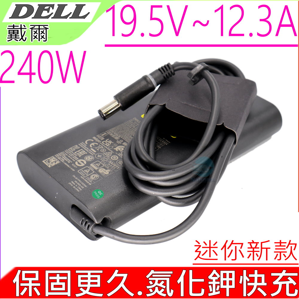 DELL 戴爾 240W 氮化鎵 GAN+ 充電器適用 M4500 M6300 M6400 M6500 M6600 M6800 M7510 M7520 M7710 M7720