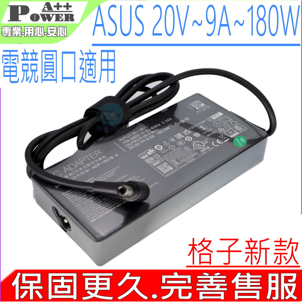 20V 9A 180W變壓器 GM510 W700 GL703 GU501G G531 W730 GA401 GU603 GA502 UX8402 W730G1T GA401IU