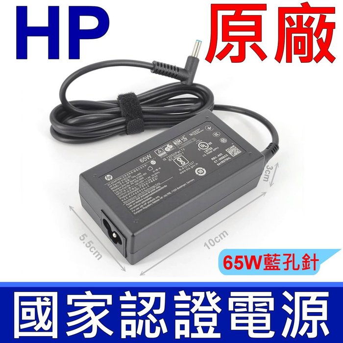 HP 惠普 65W 原廠變壓器 TouchSmart 15 Slate 17 SlateBook 14 Spectre TPN-Q148 TPN-Q149 310 350 G1 Stream 14 TPN-Q155 TPN-Q156 TPN-Q152 TPN-Q154 TPN-Q147 TPN-C112 Chromebook 11 G3 TPN-Q151 TPN-C154 電源線 充電線 (公司貨)