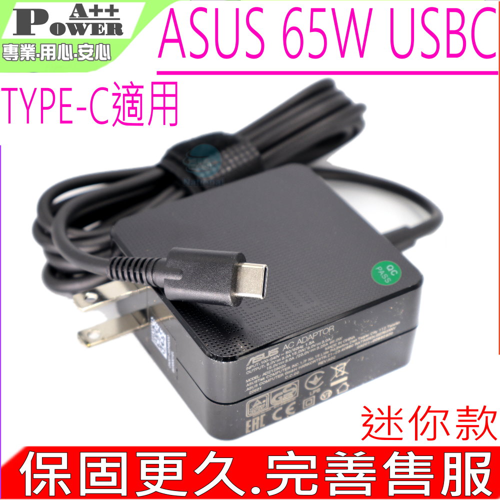 ASUS 華碩 65W USBC TYPE-C 新款充電器適用 UX390,UX390A,UX490U,Pro B9440UA,B9400,B9400CEA,B1400C,ZF3,UX370,UX370UA,UX390,UX390UA,UX391,UX391UA,UX392,UX391FA,UX392FN,Q325,Q325UA,T303UA,UX392FA,UX435,UX435EG,UX370,UX370UA,UX390,UX390A,UX482,B5402F