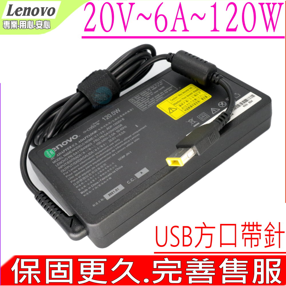 20V,6A,120W (輕便款) 適用  G510,G510A,Y70-70,Touch A7300 M700Z,ADP-120TH B,PA-1121-72,5A10V03258,SA11B49003,ADP-120ZH BA