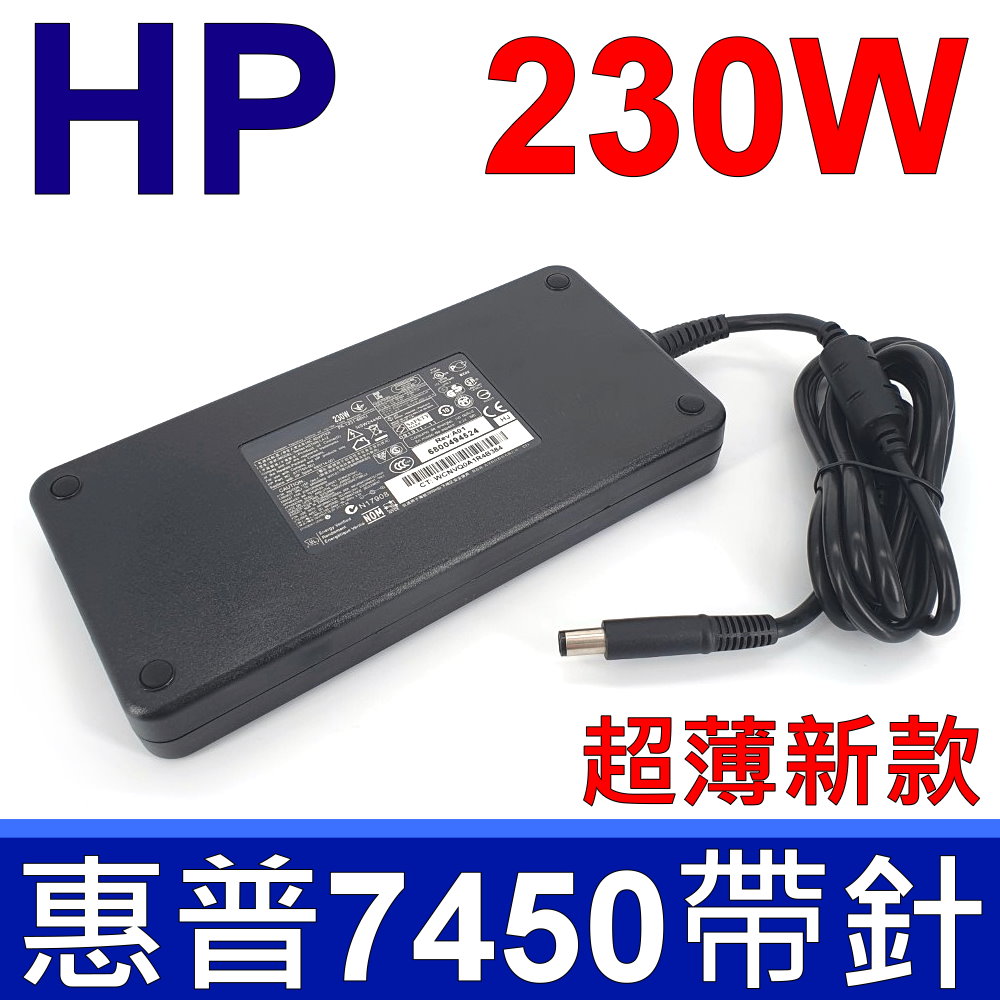 HP 惠普 230W 新款薄型 原廠 變壓器 MSI GAMING GT72 2PC 2PE 2QE 2QD GT72S GT72VR 6RD 6RE 7RD 7RE GT72VRE GP75-9SE Zbook 17G1 17G2 Stream14 Chromebook14 Pavilion10 X2 TouchSmart 9300 IQ804 IQ840 IQ846 620 610 610-1150XT