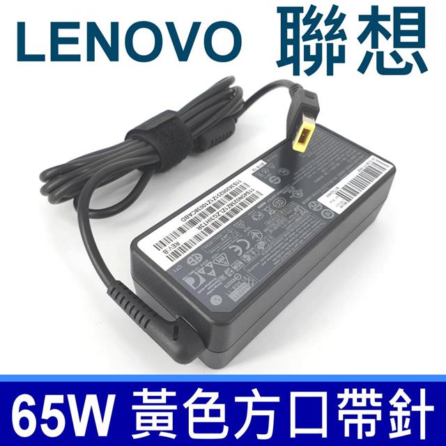 高品質 方口針 65W 變壓器 20V 3.25A T430U L420 L421 L520 U460S X201i X220i X301 T420i T520i C100 N100 V100 Flex14 Flex15 V310-14ISK V310-15ISK YOGA11 YOGA13 YOGA 2 PRO ideapad 300 300s 310 310s  500 500s E431 E440