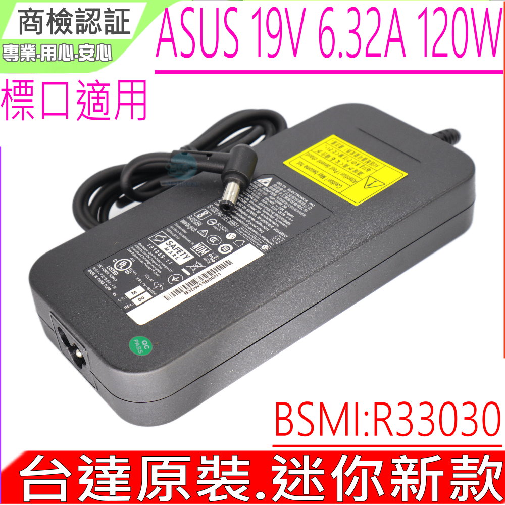19V 6.32A 120W 充電器 適用  N550 N550J N550JK N550JX N551 N551J N551JB N551JK N551JQ N551ZU MW504G N750 N750JN 750JK N750JV N751 N751J N751JK N751JM N751JQ N751JW GL552 GL552JX UX510 UX510U UX510UW UX510UX X550 R701VZ VX7SX F554LA G550JK X550CL