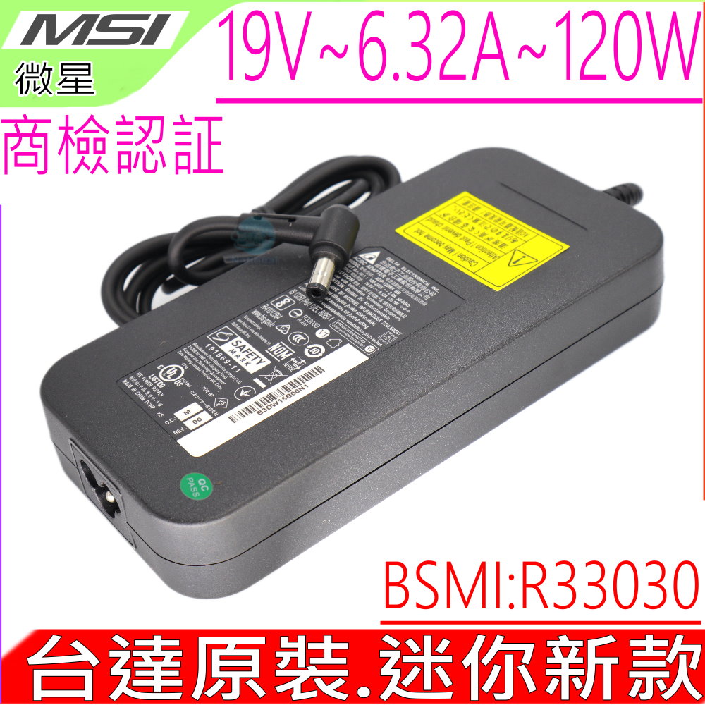 19V 6.32A 120W 適用 GF63 8RD GF63 8RC PE60 WE62 WE72 CX72 PL62 PL72 C703 PX60 MS163A MS-1727