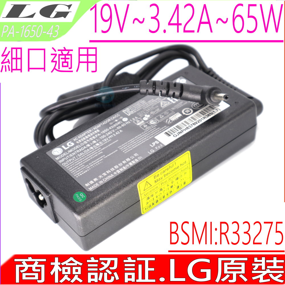 19V 3.42A 65W 充電器(原裝細口) Gram 15Z970 15U34 14Z970 14Z950 15U570 13Z940 15ZD980 14Z980c 14Z90N 15Z90N 17Z90N 16T90P 16ZD90P 16Z90P 16Z90PC 16Z90PG 17Z90P 15吋 2020年 16吋 2in1 17吋 2021年 PA-1650-43