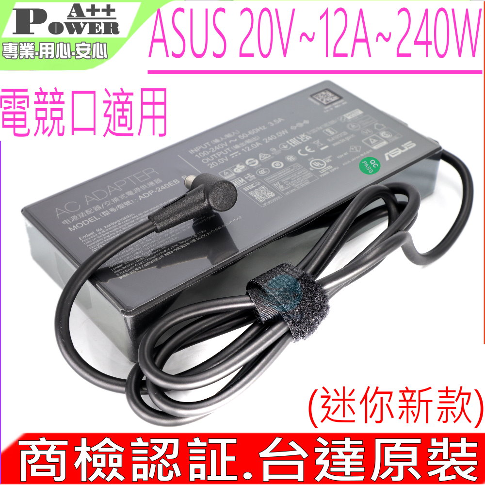 20V 12A 240W 適用 G513 G571 GX550 GX551 GX550 GL504 FX516 GX650 GA402 GL504 GX703 UX582 GL531