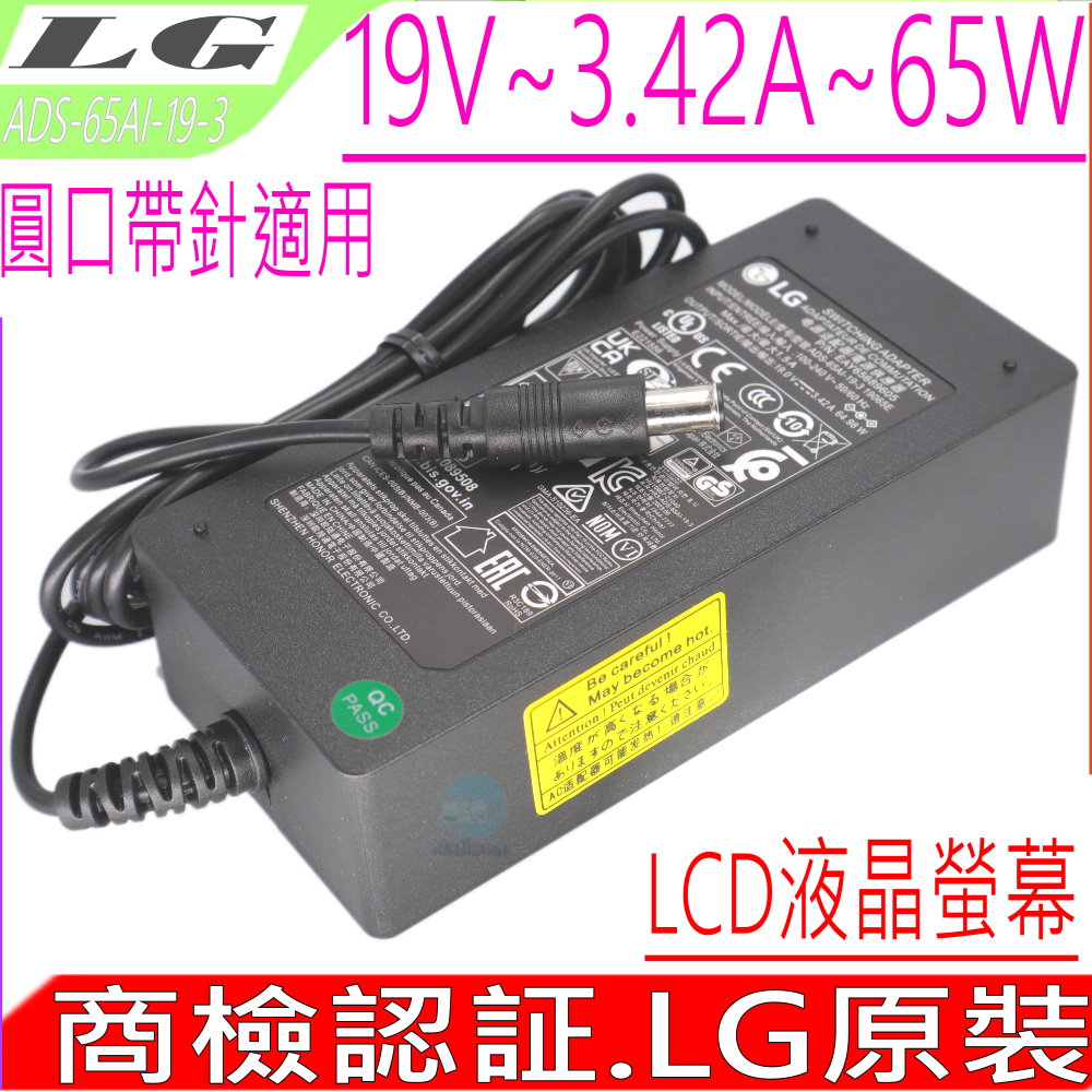 LG 樂金 65W 19V 3.42A  LCD 液晶螢幕充電器(原裝) 23CAV42K 26LN4600 26LN460R 27MT93V 29LN470U 29MA73V 22CV241-B 29EA73-P E2742V E2750VR M2280D M2780D N450 R380 R410 S530 T380 X-NOTE C500 Viewsonic VX2753 ADS-65AI-19-3 ADP-65JH AB PA-1650-65