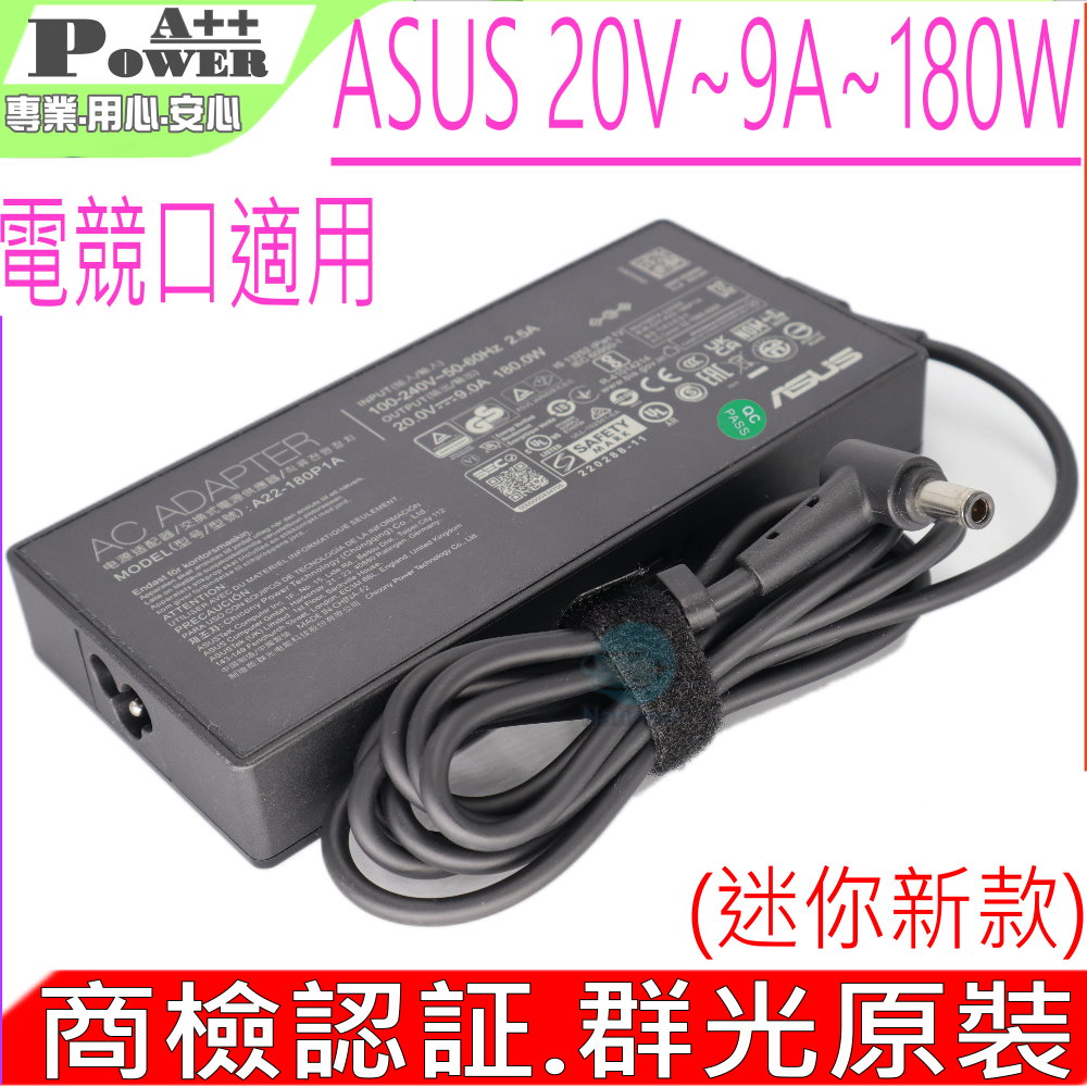 ASUS 20V 9A 180W 電競口 迷你充電器  20V 9A GA401 GU603 W730 GA502 GA401IU GA401IV GA401QM GU603H3 W730G2T GA502DU GA502IU GL703 GU501 G531 FA506 GL703G GL703GM GU501GM G531G G531GD G531GT W730G1T FA506IC