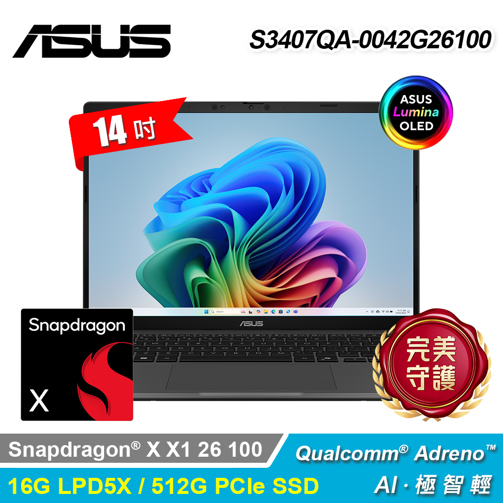 ASUS 華碩 S3407QA-0042G26100 14吋 X1 AI筆電 夜幕灰