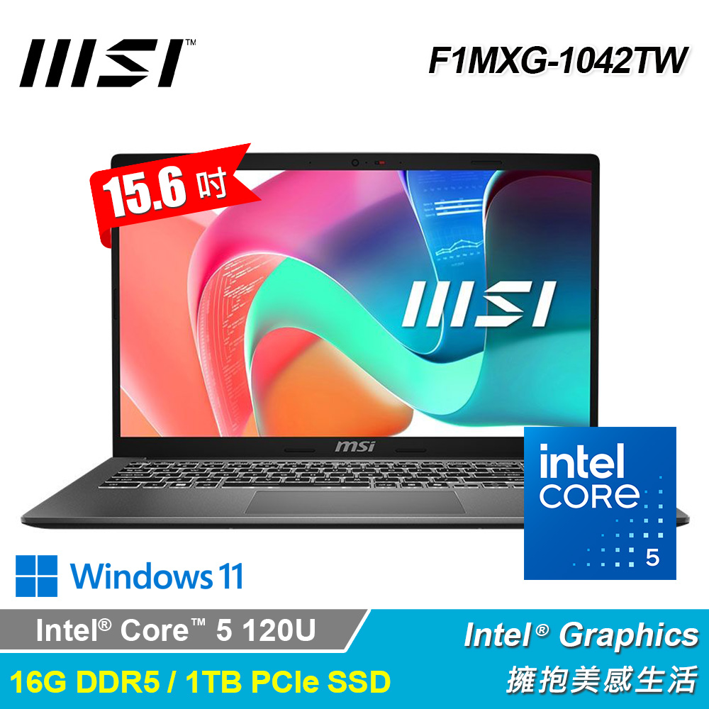 MSI 微星 F1MXG-1042TW 15.6吋 C5 商務筆電|灰色