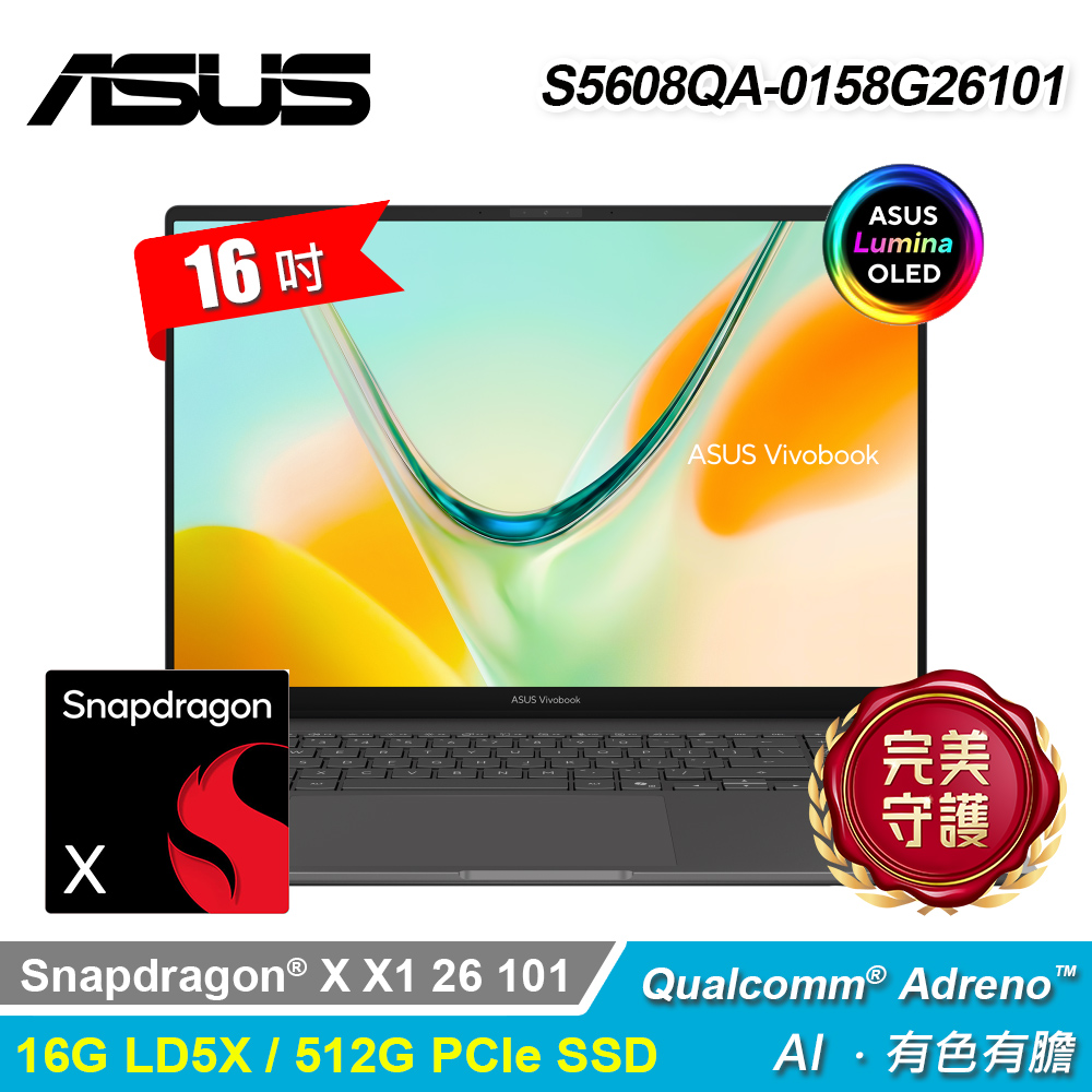 ASUS 華碩 S5608QA-0158G26101 16吋 X1 AI筆電 夜幕灰