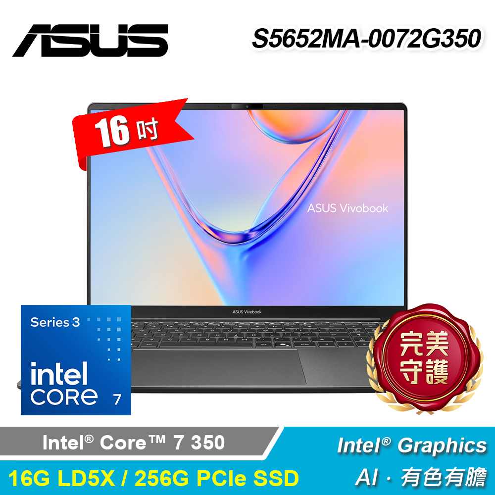 ASUS 華碩 S5652MA-0072G350 16吋 C7-350 筆電 夜幕灰