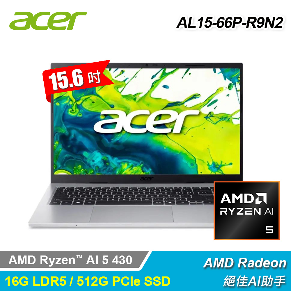 ACER 宏碁 Aspire Lite AL15-66P-R9N2 15.6吋 R5 AI 效能筆電 銀色