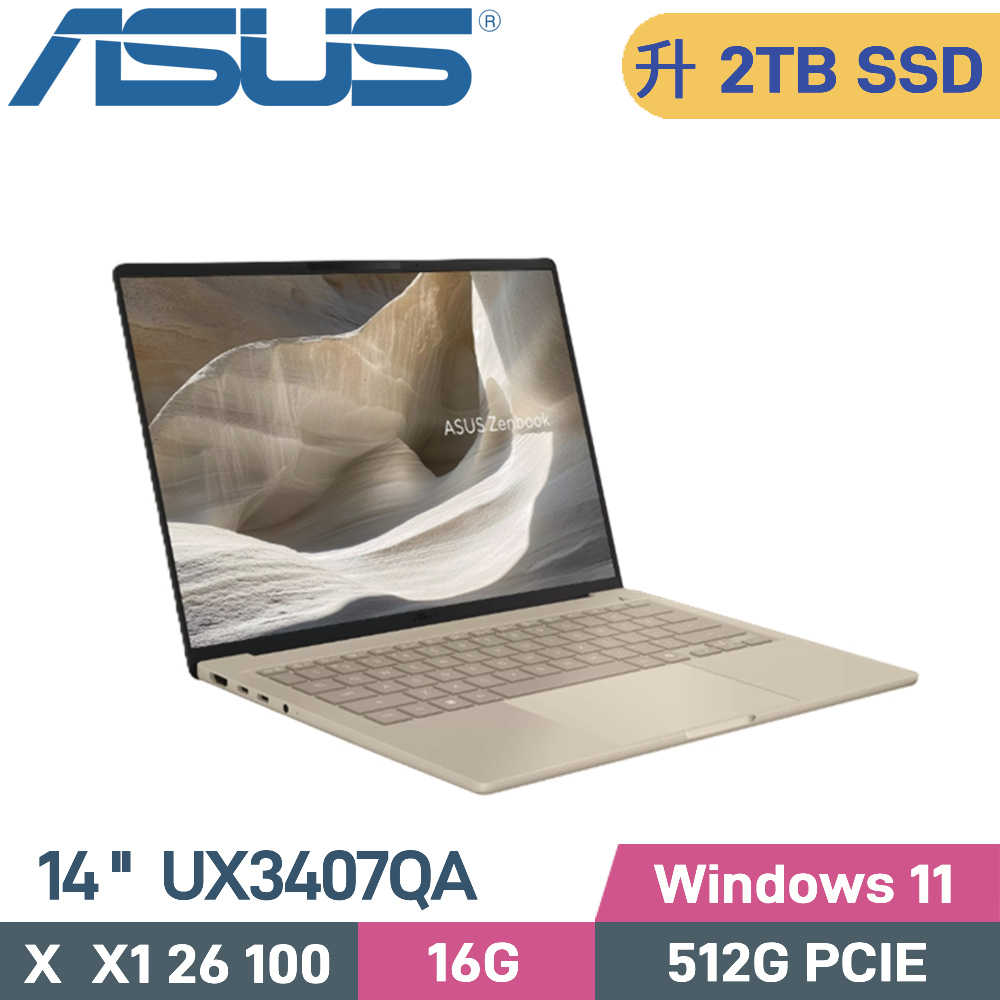 ASUS 華碩 Zenbook A14 UX3407QA-0242D26100 AI筆電 (X  X1 26 100/16G/2TB SSD/WIN11/14)特仕（其他規格）