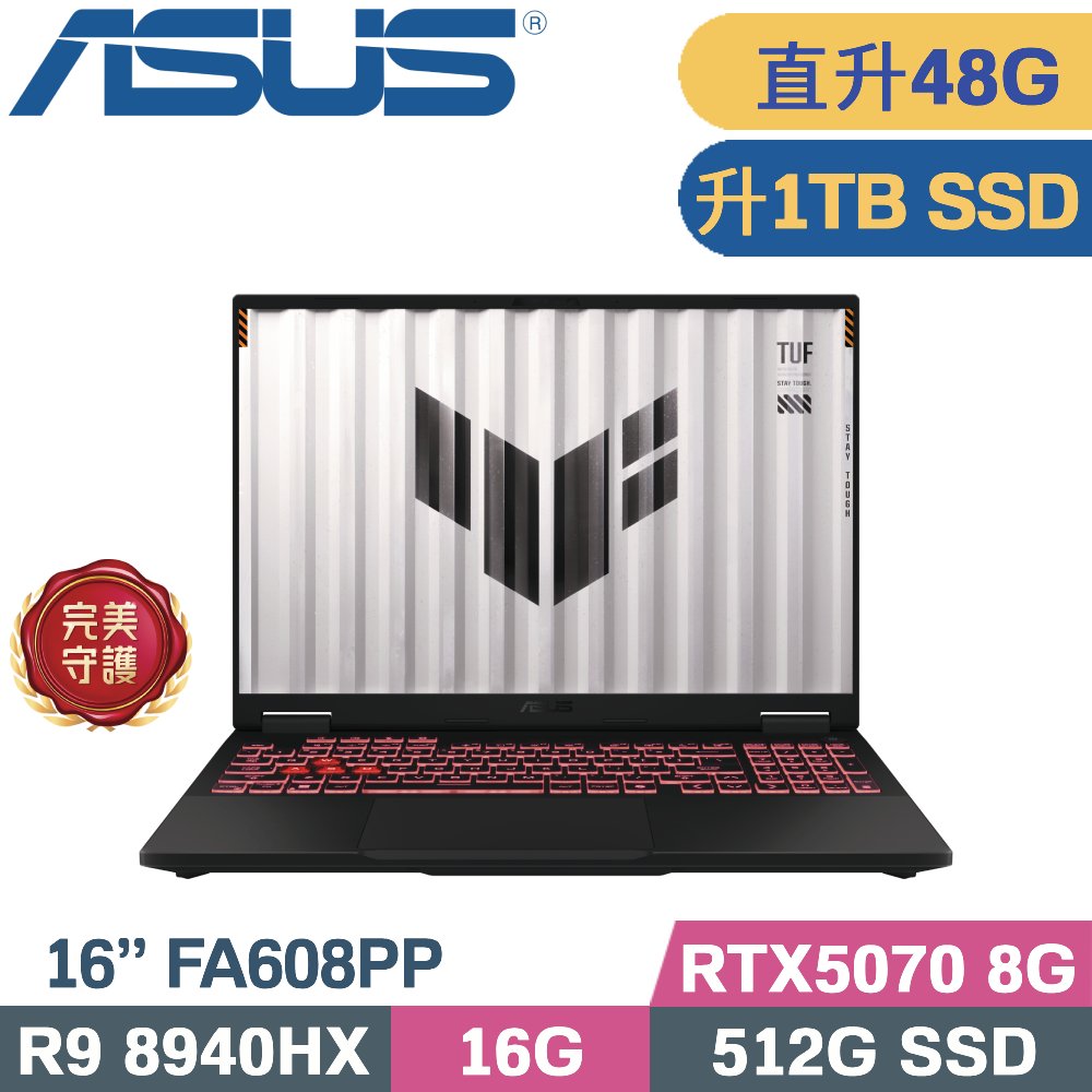 ASUS 華碩 TUF A16 FA608PP-0071A8940HX 電競筆電 灰(R9 8940HX/16G+32G/1TB SSD/RTX5070 8G/W11/16)特仕