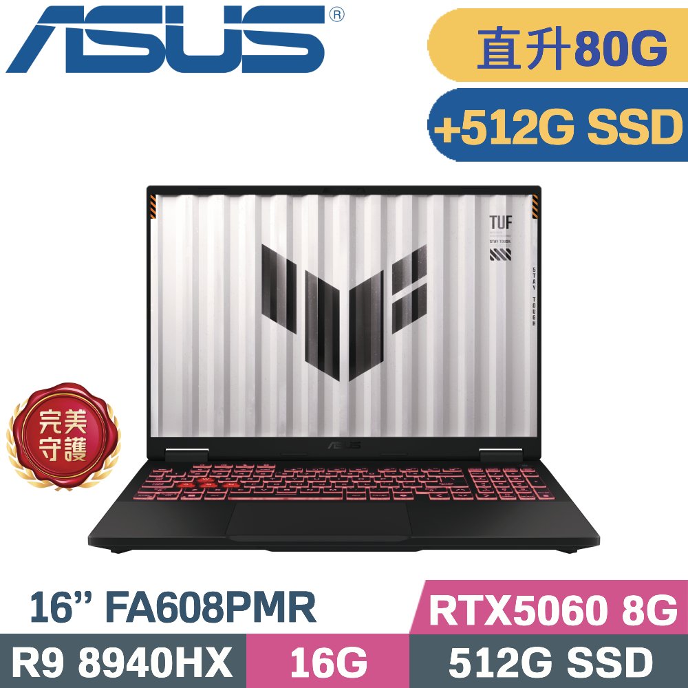 ASUS 華碩 TUF A16 FA608PMR-0041A8940HX 電競筆電 灰(R9 8940HX/16G+64G/512G+512G/RTX5060 8G/W11/16)特仕