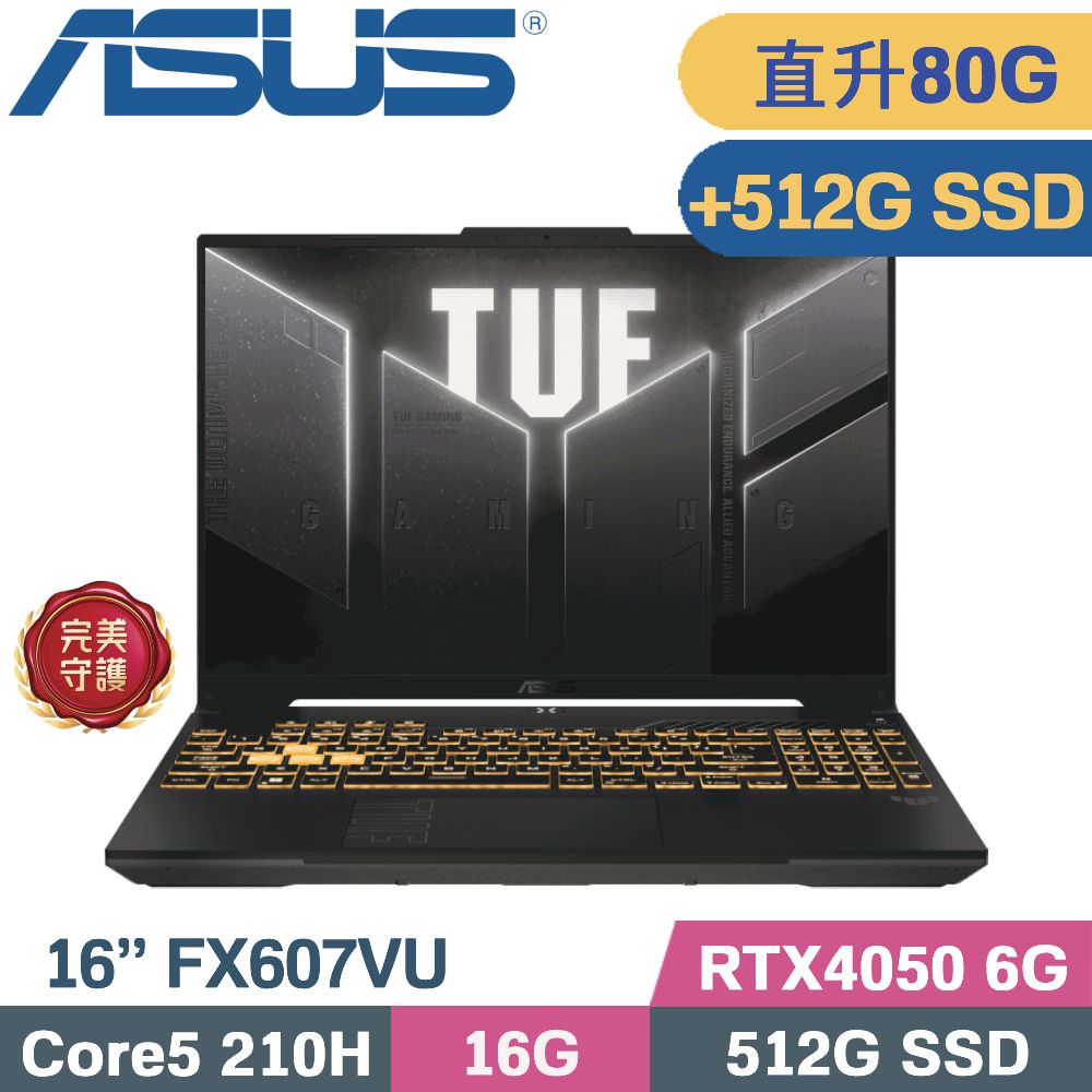 ASUS 華碩 TUF F16 FX607VU-0103A210H 電競筆電(Core 5 210H/16G+64G/512G+512G/RTX4050 6G/W11/16)特仕