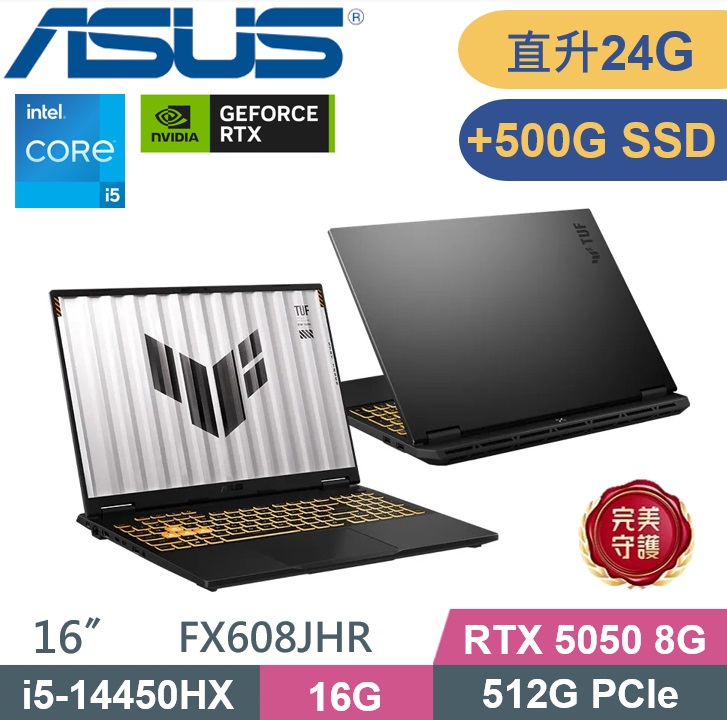 ASUS 華碩 TUF Gaming F16 FX608JHR-0031A14450HX (i5-14450HX/16G+8G/512G+500G/RTX5050-8G/W11) 特仕款