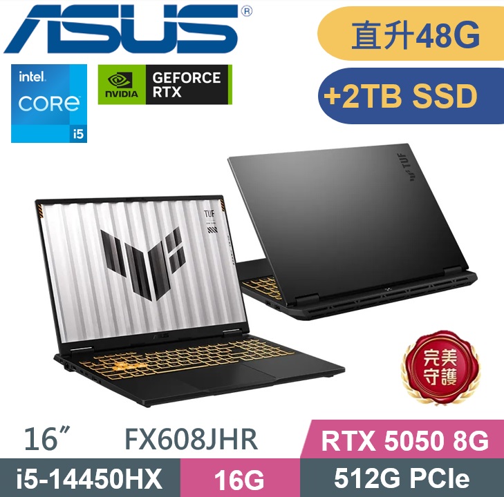 ASUS 華碩 TUF Gaming F16 FX608JHR-0031A14450HX (i5-14450HX/16G+32G/512G+2TB/RTX5050-8G/W11) 特仕款