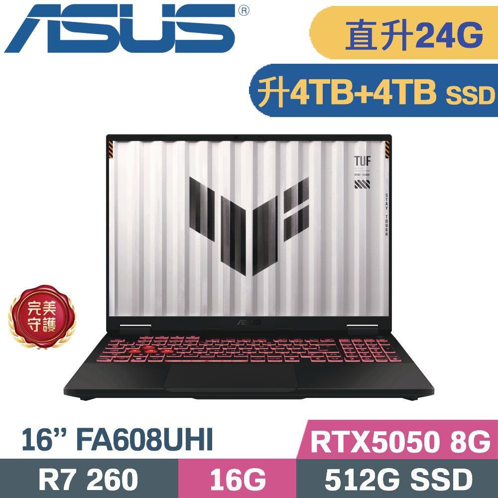 ASUS 華碩 TUF A16 FA608UHI-0061A260H 電競筆電(R7-260/16G+8G/4TB+4TB/RTX5050 8G/W11/16)特仕