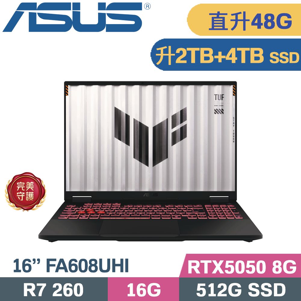 ASUS 華碩 TUF A16 FA608UHI-0061A260H 電競筆電(R7-260/16G+32G/2TB+4TB/RTX5050 8G/W11/16)特仕