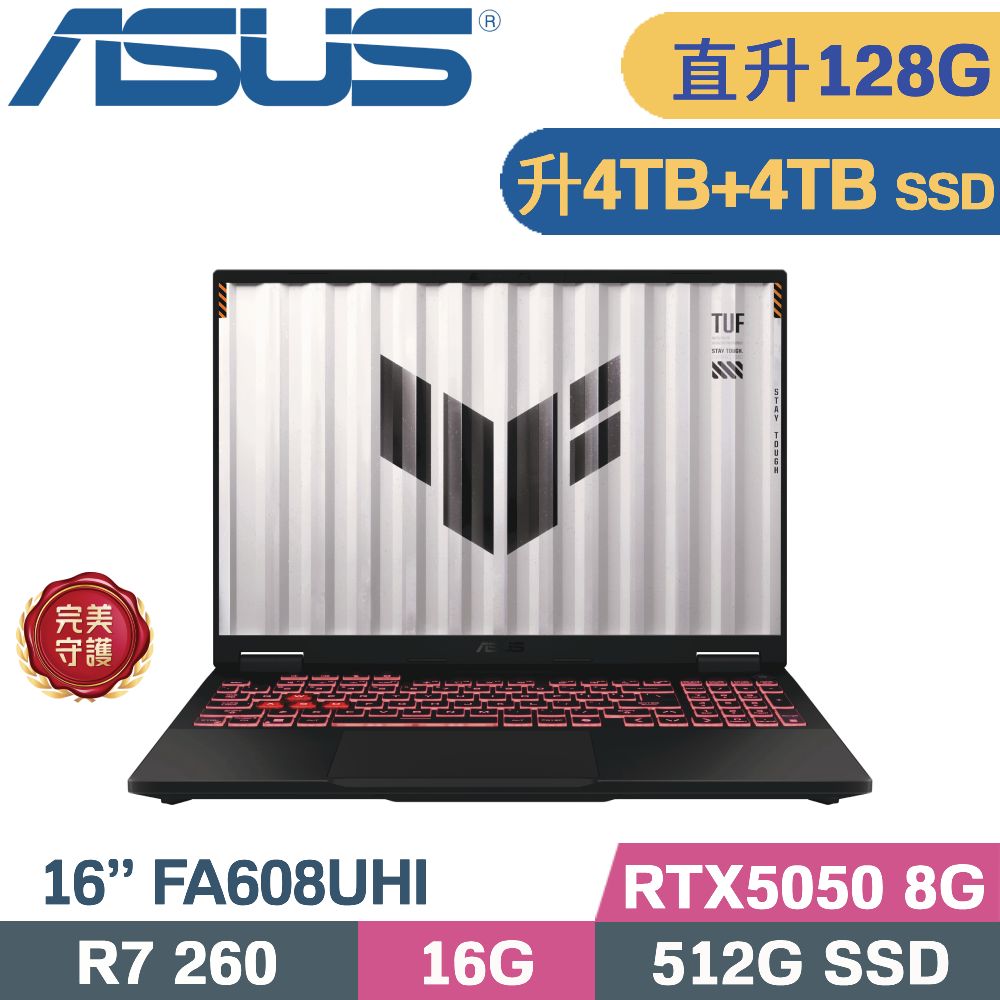 ASUS 華碩 TUF A16 FA608UHI-0061A260H 電競筆電(R7-260/64G+64G/4TB+4TB/RTX5050 8G/W11/16)特仕