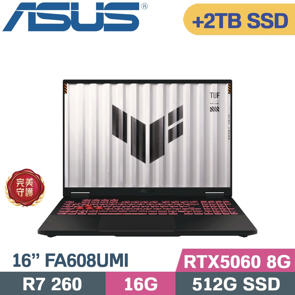 ASUS 華碩 TUF A16 FA608UMI-0091A260H 電競筆電(R7-260/16G/512G+2TB/RTX5060 8G/W11/16)特仕