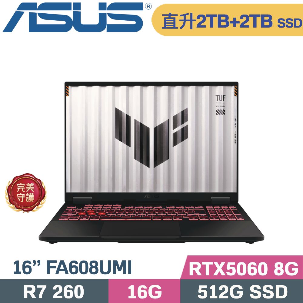 ASUS 華碩 TUF A16 FA608UMI-0091A260H 電競筆電(R7-260/16G/2TB+2TB/RTX5060 8G/W11/16)特仕