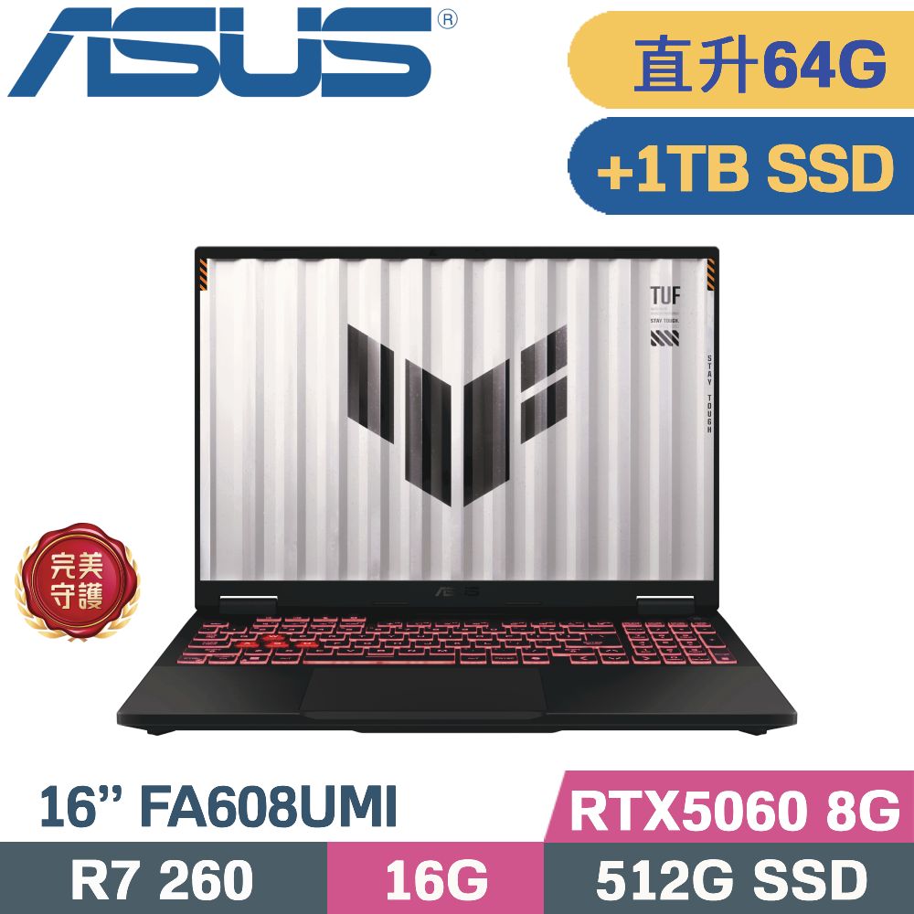 ASUS 華碩 TUF A16 FA608UMI-0091A260H 電競筆電(R7-260/32G+32G/512G+1TB/RTX5060 8G/W11/16)特仕