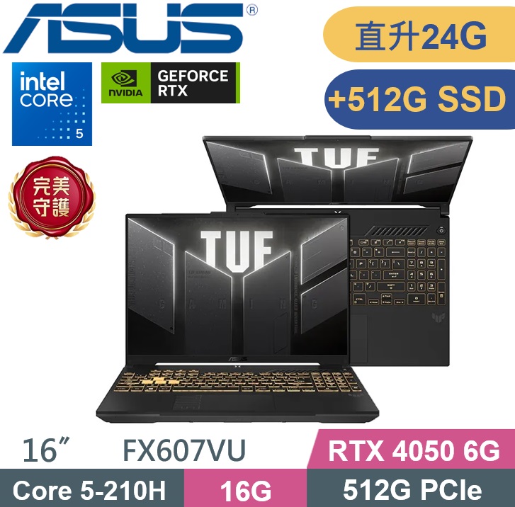 ASUS 華碩 TUF Gaming F16 FX607VU-0103A210H (Core 5-210H/16G+8G/512G+512G/RTX4050-6G/W11) 特仕款