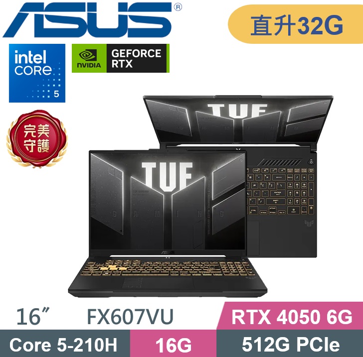 ASUS 華碩 TUF Gaming F16  FX607VU-0103A210H (Core 5-210H/16G+16G/512G PCIe/RTX4050-6G/W11) 特仕款