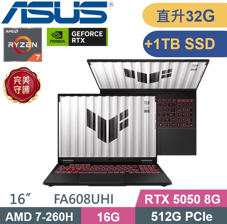 ASUS 華碩 TUF Gaming A16 FA608UHI-0061A260H (Ryzen 7-260/16G+16G/512G+1TB/RTX5050 8G/W11) 特仕款