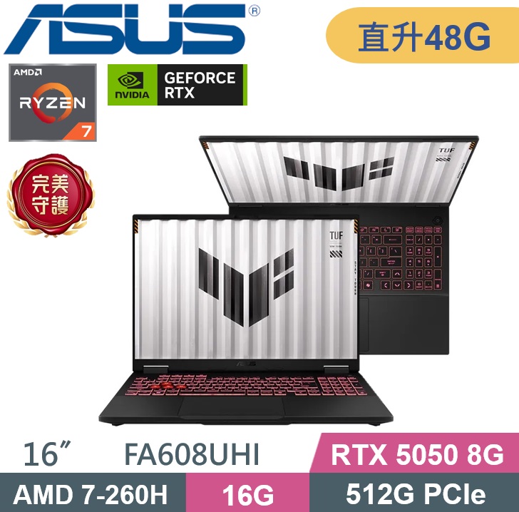 ASUS 華碩 TUF Gaming A16 FA608UHI-0061A260H (Ryzen 7-260/16G+32G/512G PCIe/RTX5050 8G/W11) 特仕款