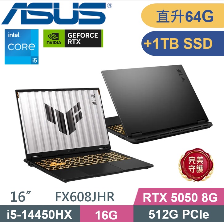 ASUS 華碩 TUF Gaming F16 FX608JHR-0031A14450HX (i5-14450HX/32G+32G/512G+1TB/RTX5050-8G/W11) 特仕款