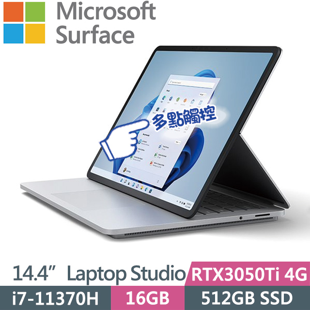 Microsoft 微軟Surface Laptop Studio(i7-11370H/16G/512G SSD