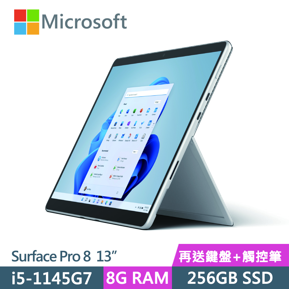 Microsoft Surface Pro 8 (I5/8G/256G)-白金+鍵盤+筆