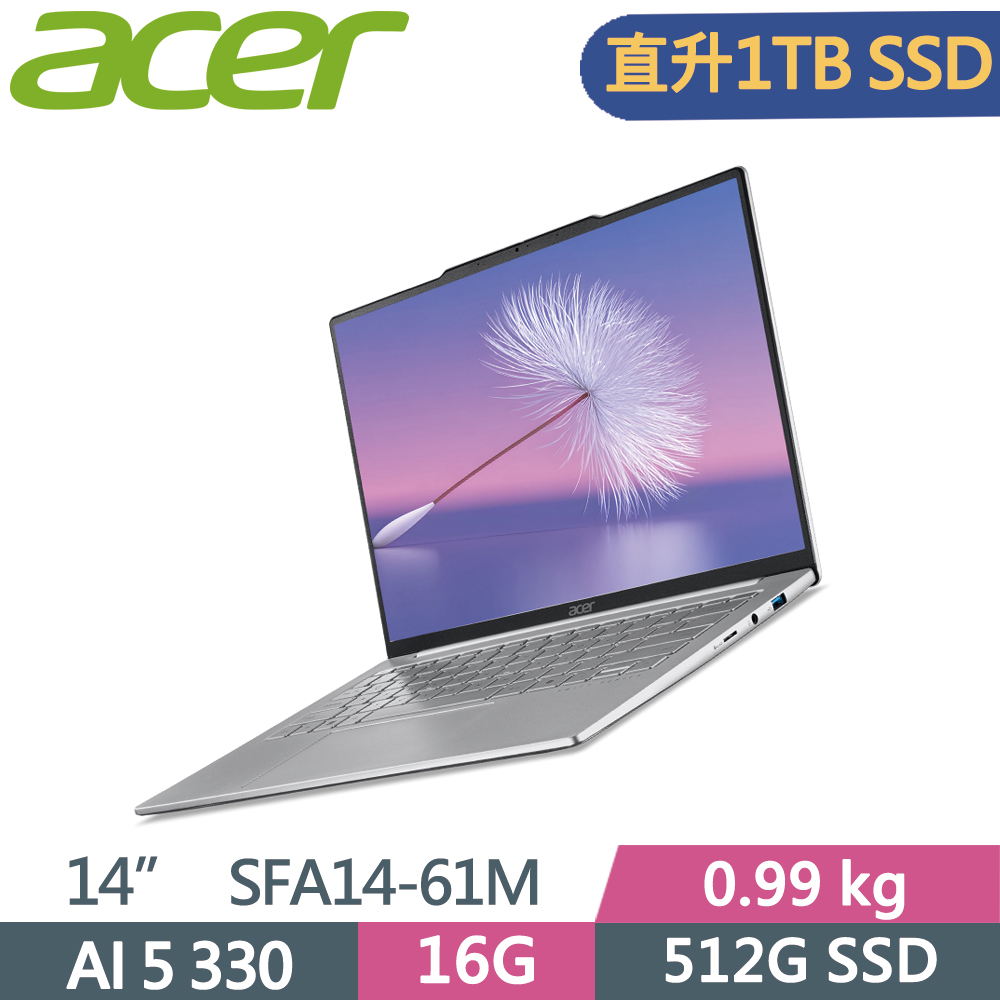 ACER 宏碁 Swift Air SFA14-61M-R8E0 14吋 AI筆電 銀(AI 5 330/16G/1TB SSD/W11)特仕