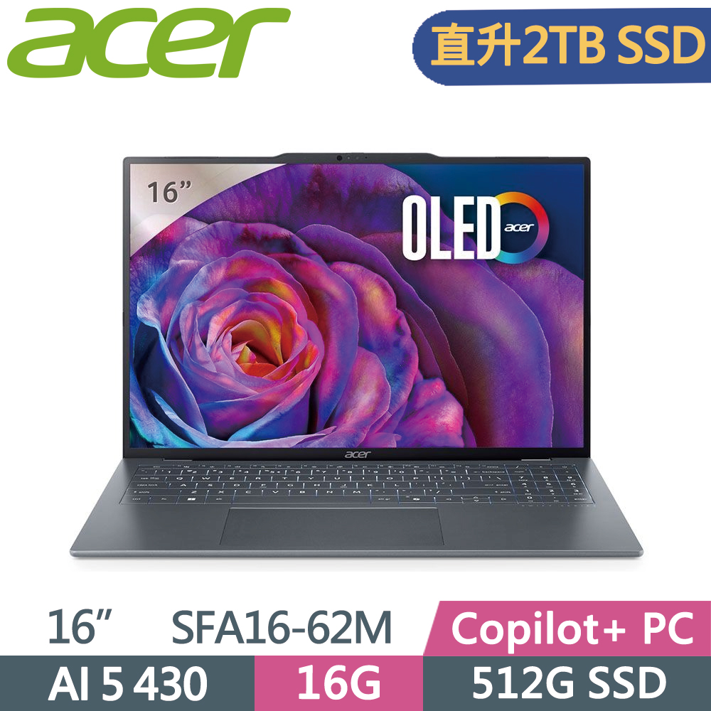 ACER 宏碁 Swift Air SFA16-62M-R1C4 16吋 輕薄筆電 灰(AI 5 430/16G/2TB SSD/16/W11)特仕